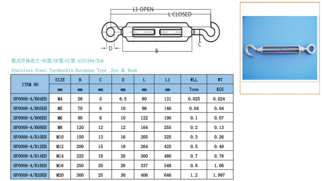 Turnbuckle European Type Eye and Hook