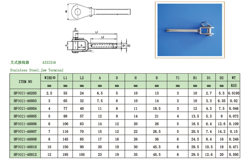 Swage Fork Terminal