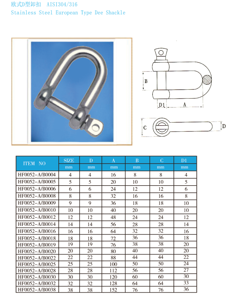 Stainless Steel European Type Dee Shackle