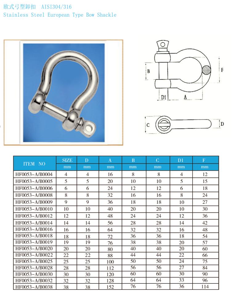 Stainless Steel European Type Bow Shackle