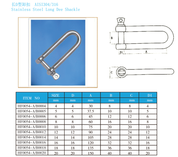 Stainless Steel Long D Shackle