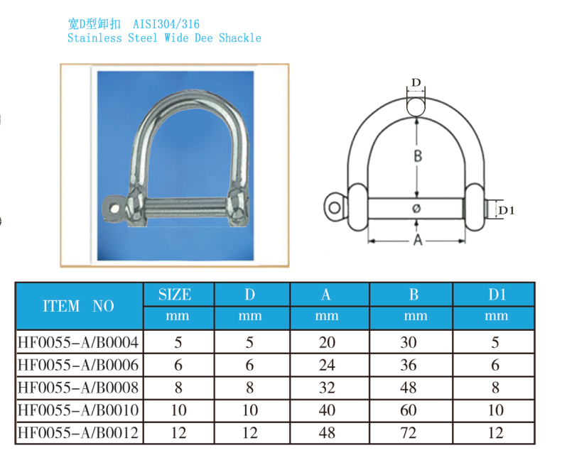 Stainless Steel Screw Pin Wide D Shackle