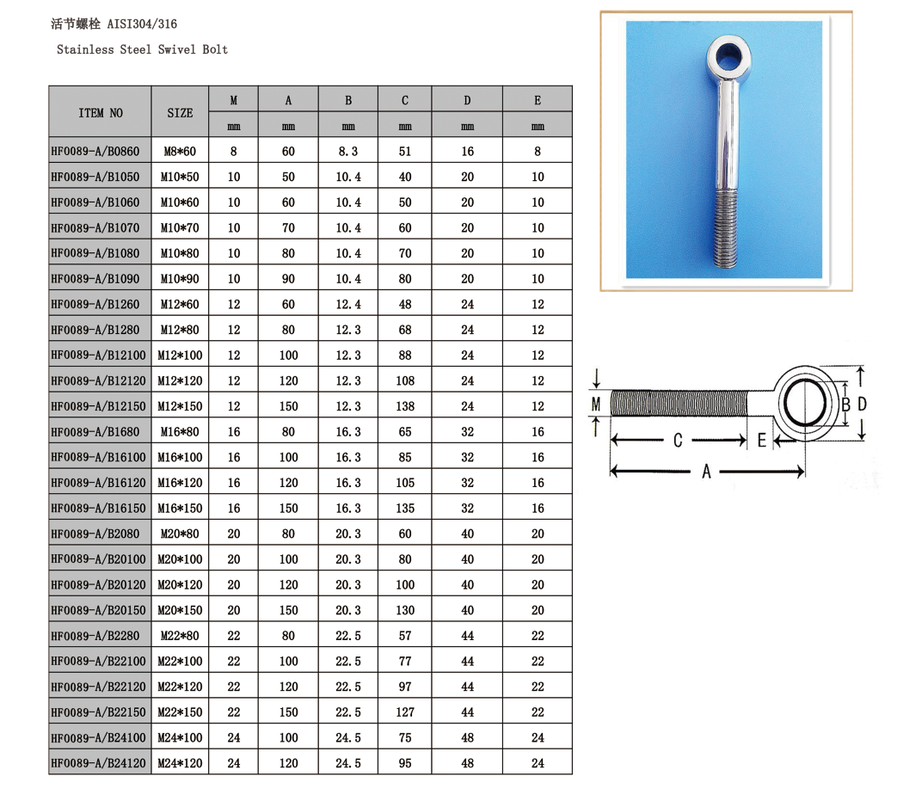 Stainless Steel Swivel Bolt