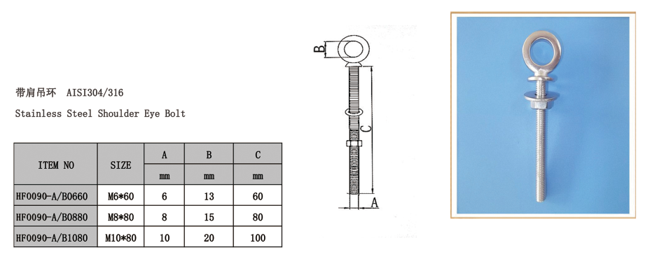 Stainless Steel Eye Bolt with Shoulder