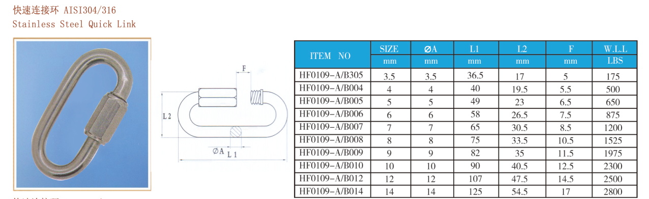 Stainless Steel Quick Link