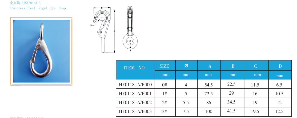 Stainless Steel Fixed Snap Hook