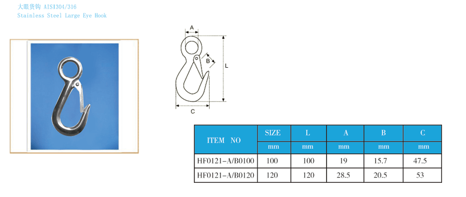 Large Eye Hook With Safety Catch