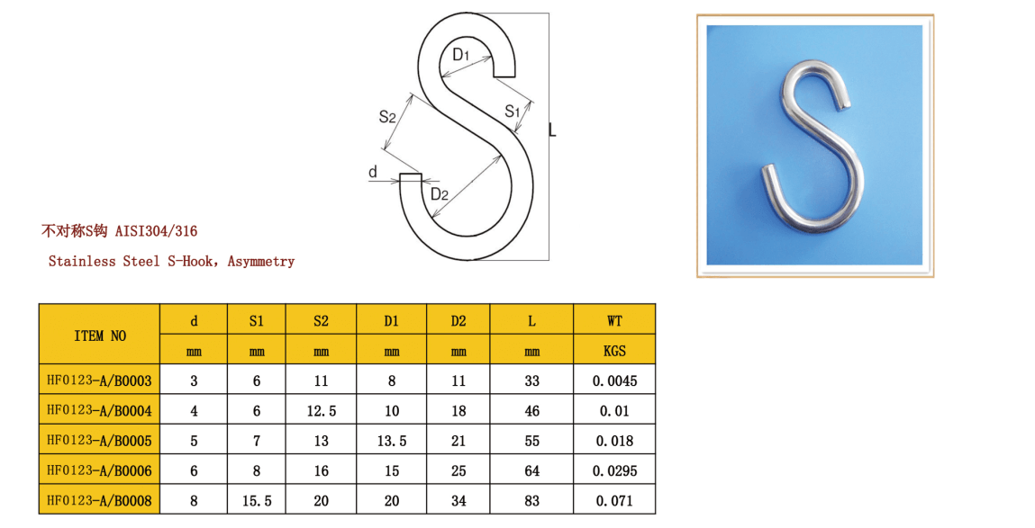 Stainless Steel S Hook