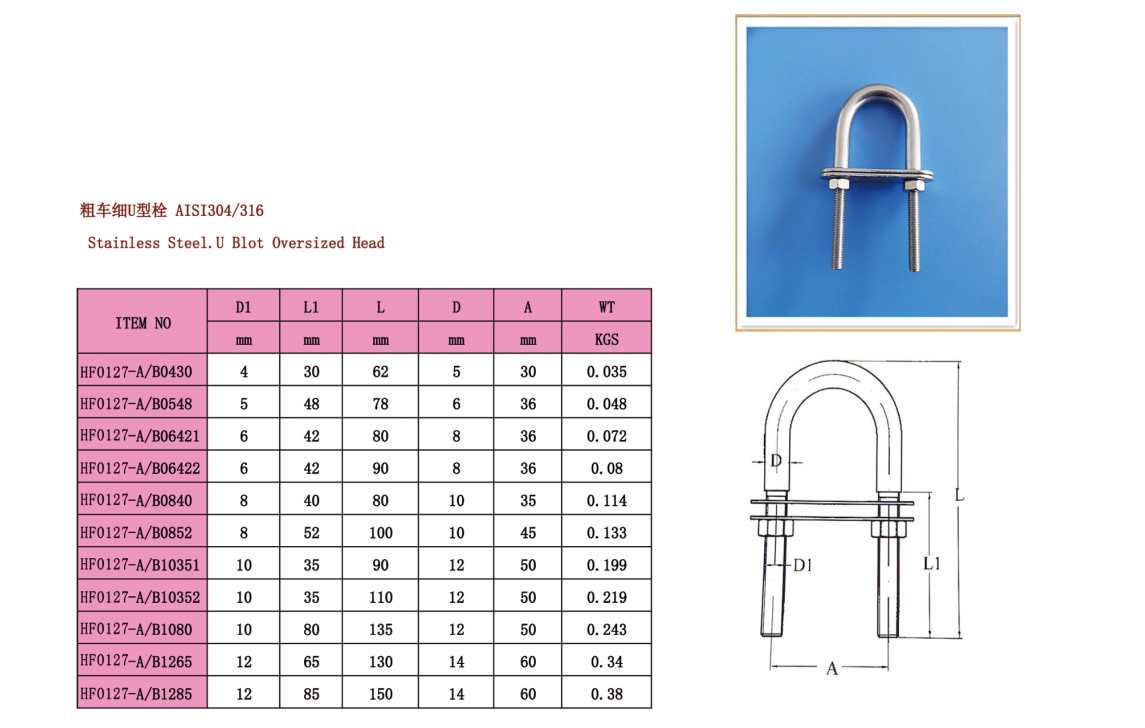 Stainless Steel U Bolt with Plate and Hex