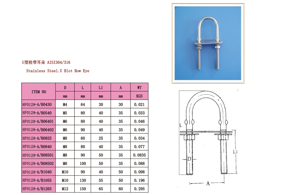 Stainless Steel U Bolt with Plate and Hex