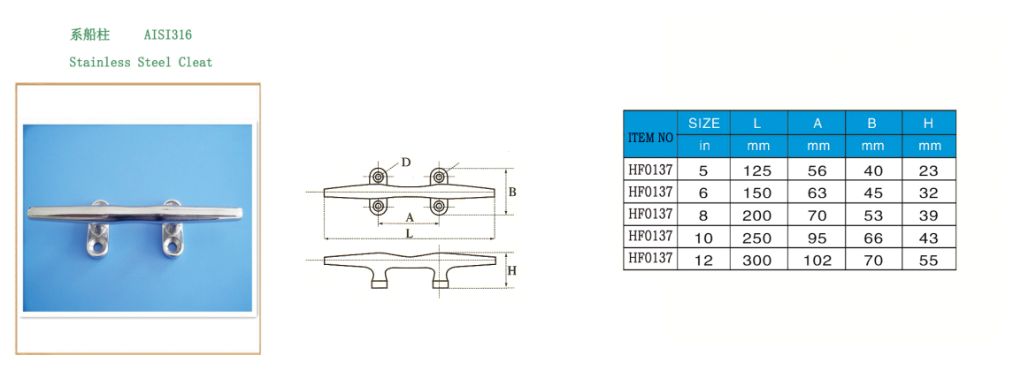 Stainless Steel Marine Cleat