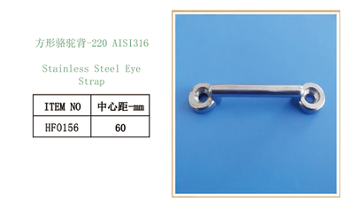 Stainless Steel Eye Strap