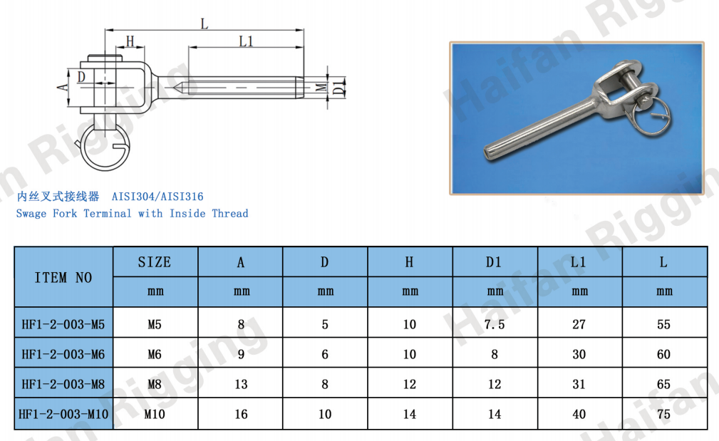 Swage Fork Terminal with Inside Thread Swage Fork Terminal with Inside Thread