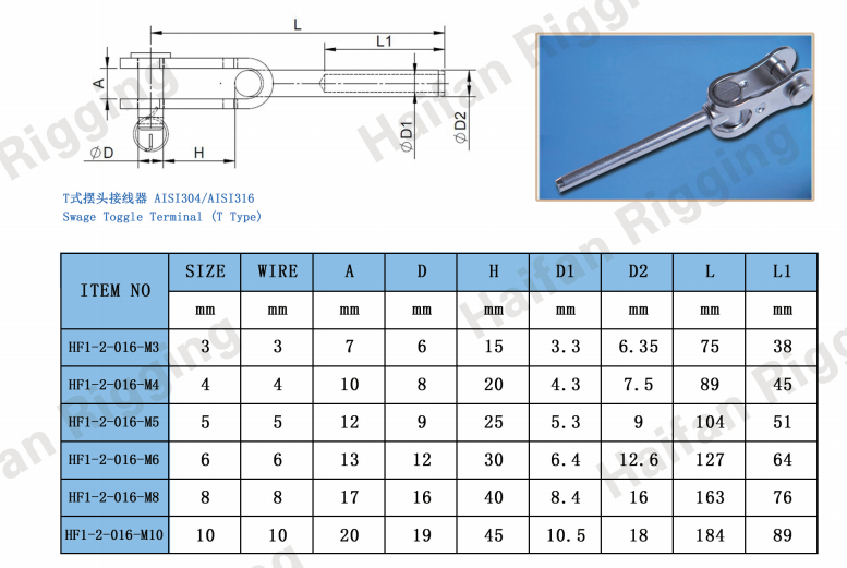 Swage Toggle Terminal (T Type)