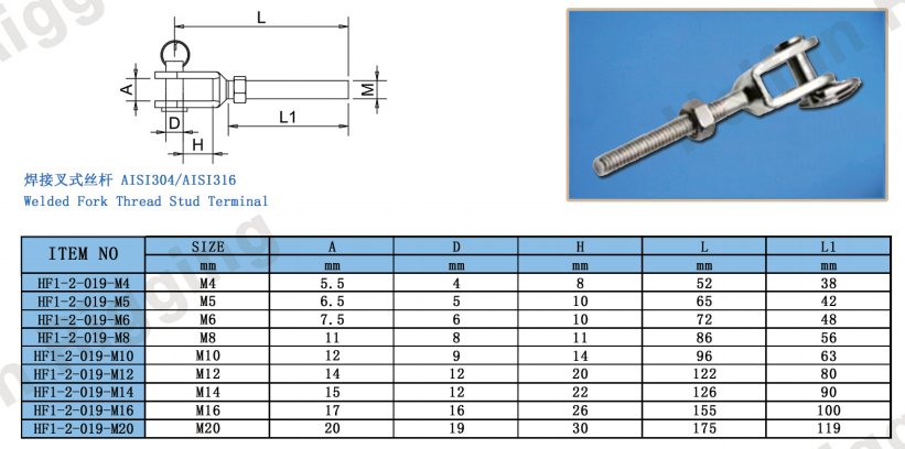 Welded Fork Thread Stud Terminal