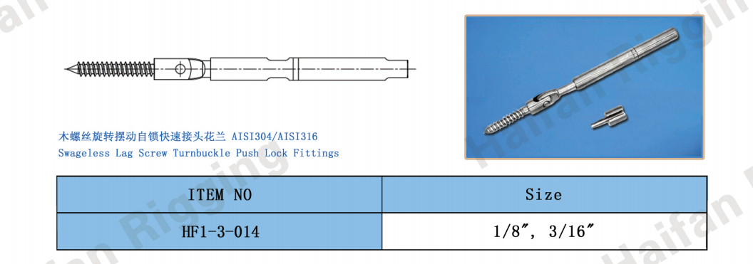 Swageless Lag Screw Turnbuckle Push Lock Fittings Swageless Lag Screw Turnbuckle Push Lock Fittings