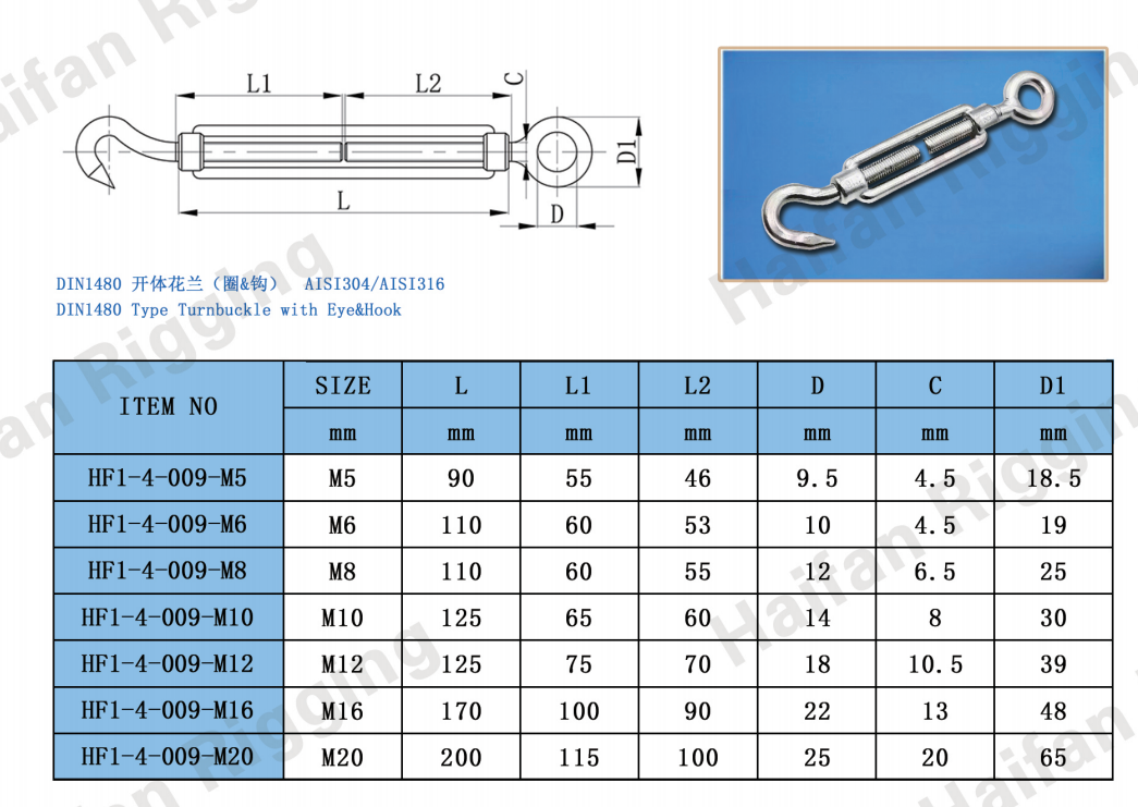 DIN1480 Turnbuckle DIN1480 Turnbuckle