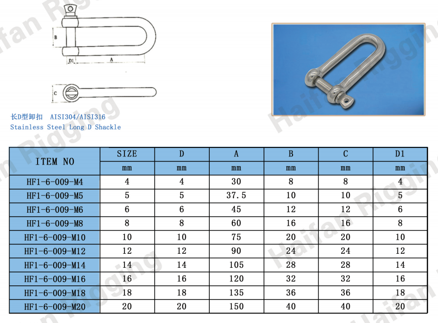 Stainless Steel Long D Shackle Stainless Steel Long D Shackle