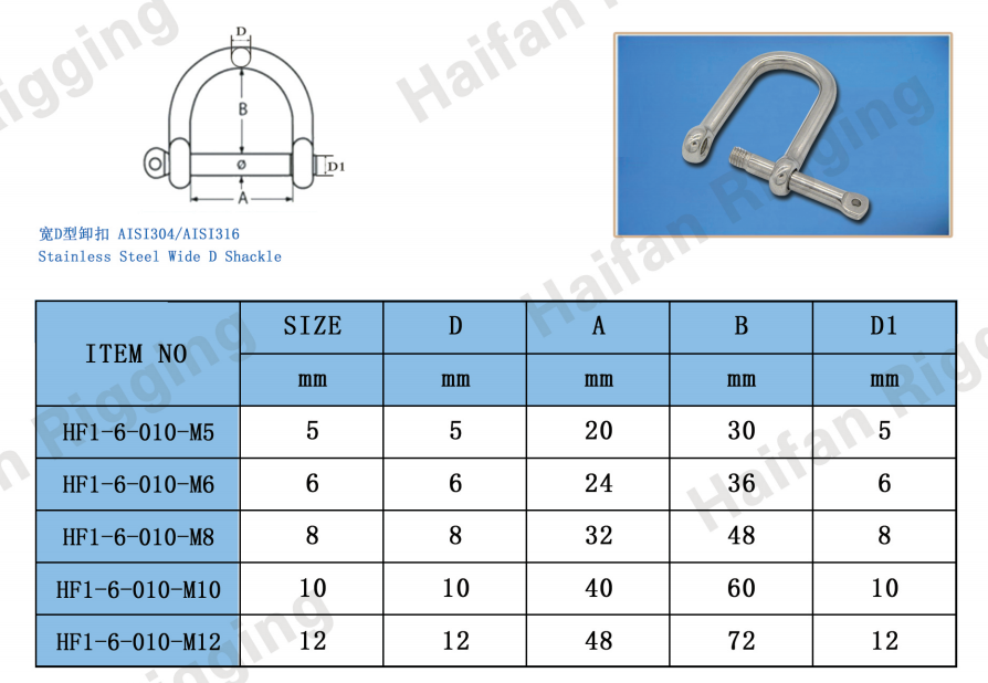 Stainless Steel Wide D Shackle Stainless Steel Wide D Shackle