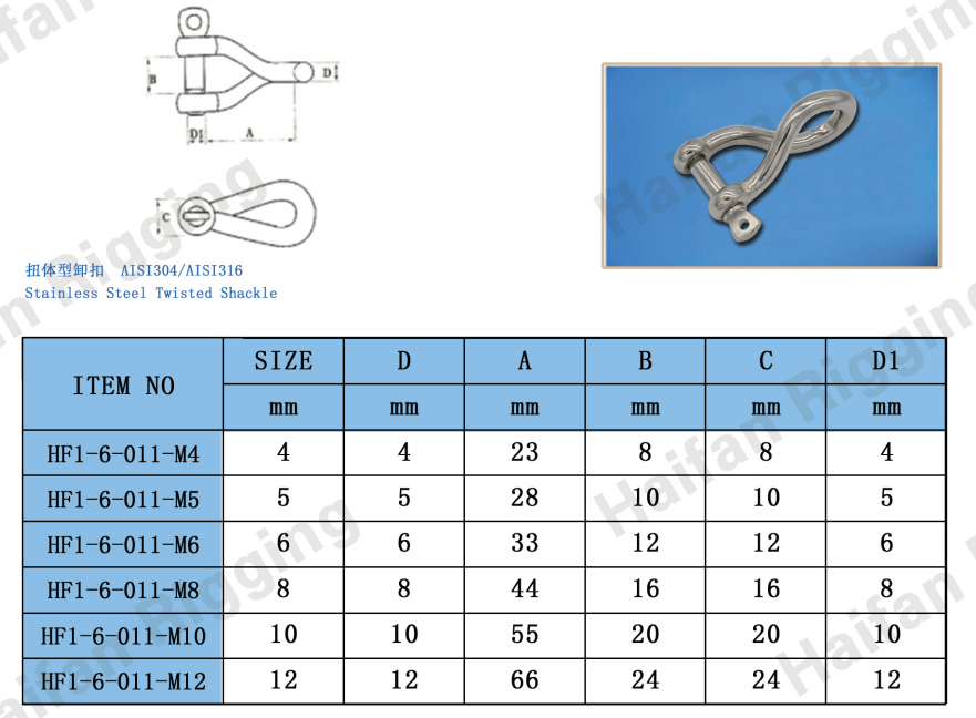 Stainless Steel Twisted Shackle Stainless Steel Twisted Shackle