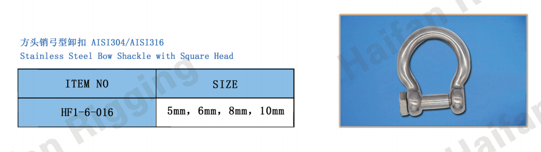 Stainless Steel Bow Shackle with Square Head Stainless Steel Bow Shackle with Square Head