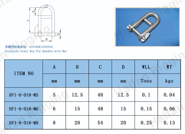 Stainless Steel Key Pin Shackle with Bar Stainless Steel Key Pin Shackle with Bar