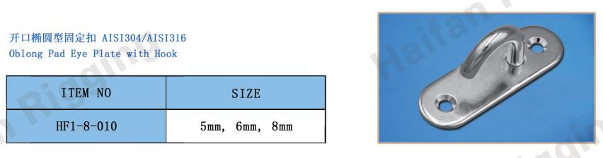 Stainless Steel Oblong Pad Eye Plate with Open Hook Stainless Steel Oblong Pad Eye Plate with Open Hook