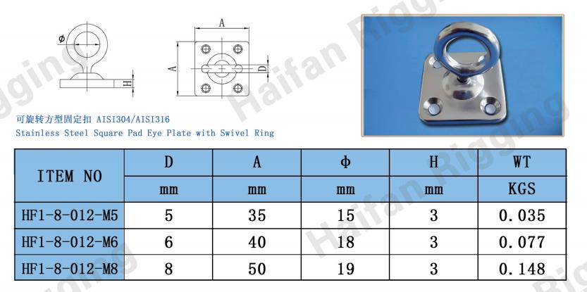 Stainless Steel Swivel Square Pad Eye Plate Stainless Steel Swivel Square Pad Eye Plate
