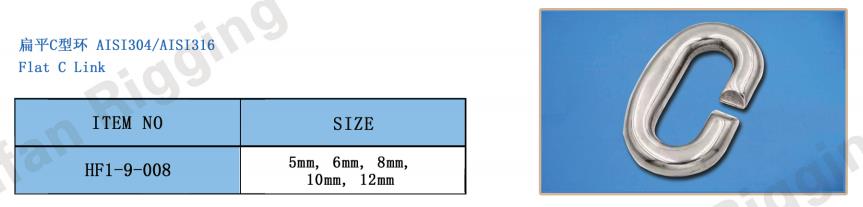 Flat C Link Flat C Link