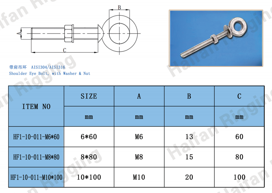 Shoulder Eye Bolt, with Washer Shoulder Eye Bolt, with Washer
