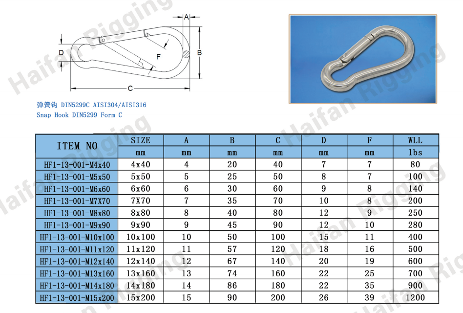 Stainless Steel Snap Hook DIN5299 Form C Stainless Steel Snap Hook DIN5299 Form C