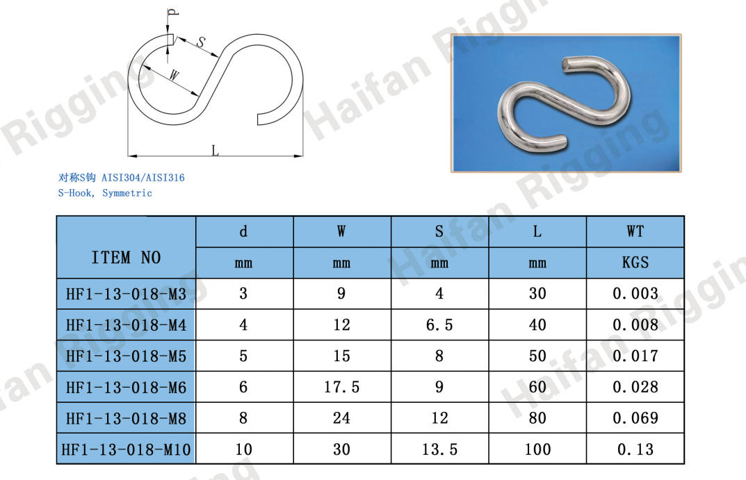 Stainless Steel S Hook, Symmetric Stainless Steel S Hook, Symmetric