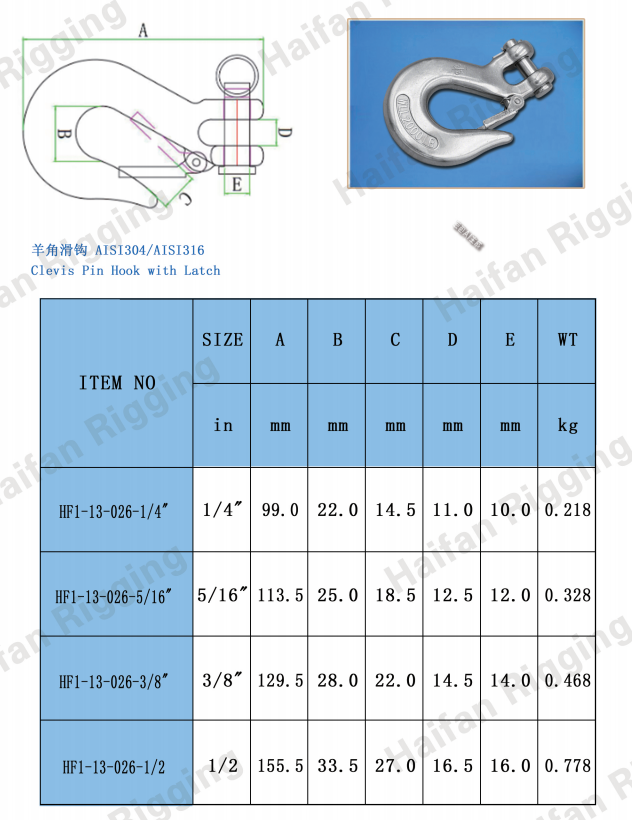 Clevis Pin Hook with Latch
