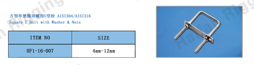 Square U Bolt with Washer Square U Bolt with Washer