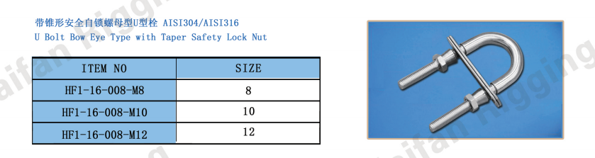 Heavy Duty Bow Eye U-Bolt with Taper Safety Lock Nuts