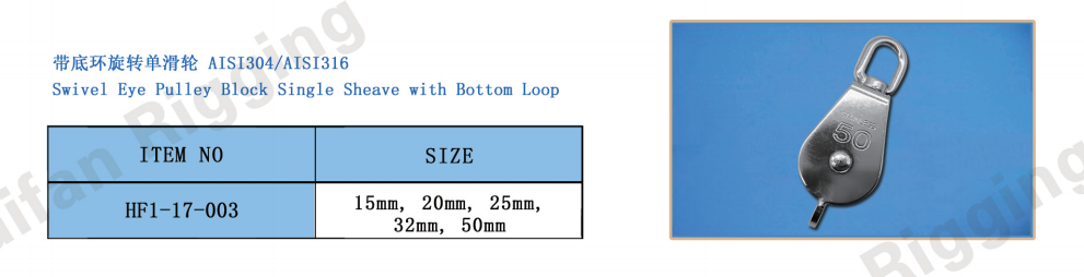 Stainless Steel Swivel Eye Pulley with Bottom Loop Stainless Steel Swivel Eye Pulley with Bottom Loop