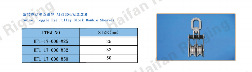 Swivel Toggle Eye Pulley Block Double Sheaves Swivel Toggle Eye Pulley Block Double Sheaves