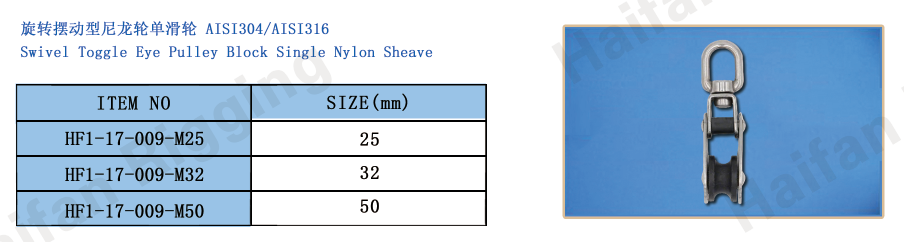 Swivel Toggle Eye Pulley Block Single Nylon Sheave Swivel Toggle Eye Pulley Block Single Nylon Sheave