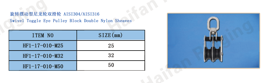 Swivel Toggle Eye Pulley Block Double Nylon Sheaves Swivel Toggle Eye Pulley Block Double Nylon Sheaves