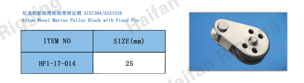 Pulley Block with Removable Pin Pulley Block with Removable Pin
