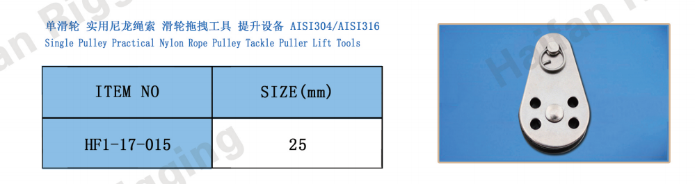 Marine Sailing Pulley Block with Removable Pin Marine Sailing Pulley Block with Removable Pin