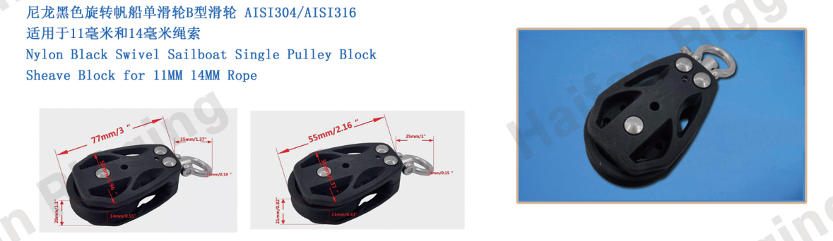 Single Swivel Sailing Block with Bow Shackle Single Swivel Sailing Block with Bow Shackle