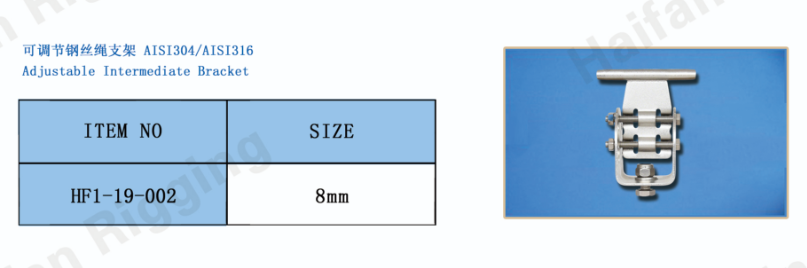 Adjustable Intermediate Bracket Adjustable Intermediate Bracket