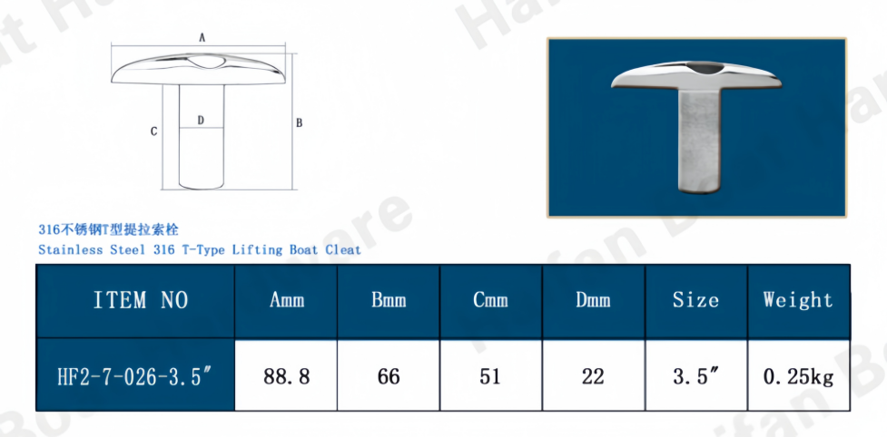 T-Type Pull-Up (Retractable) Boat Cleat T-Type Pull-Up (Retractable) Boat Cleat