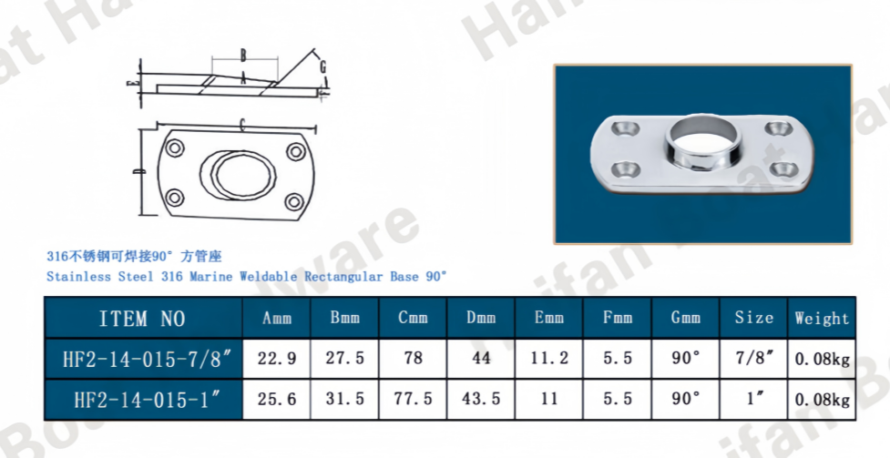 Marine Weldable Rectangular Rail Base 90° Marine Weldable Rectangular Rail Base 90°