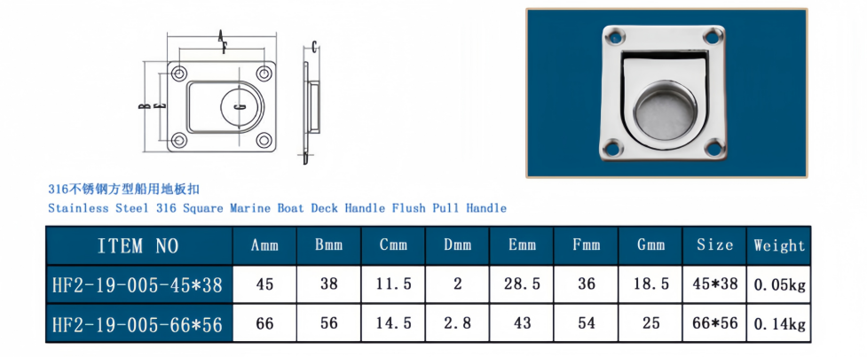 Square Marine Flush Pull Hatch Handle