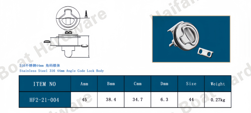 Marine Flush Pull Slam Latch
